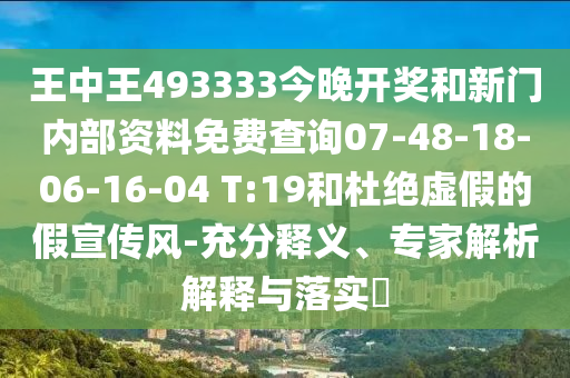 保障民生
